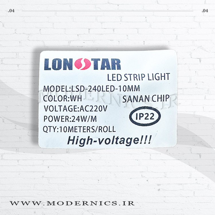 نوار الایدی لانستار - سفید روشن - 220 ولت - عرض 10 میلیمتر - IP22